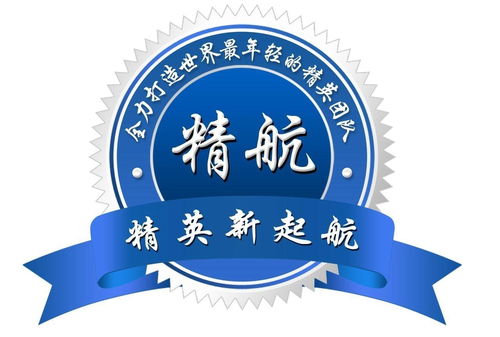 山东精航教育咨询 专业赋能学习，点亮成才之路