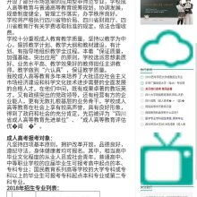 成都盛腾教育咨询中心 专业教育咨询服务的领航者